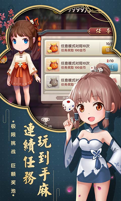 全民斗地主游戏