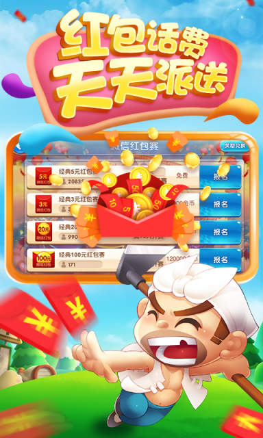 欢乐双升级