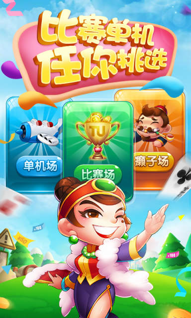 欢乐双升级