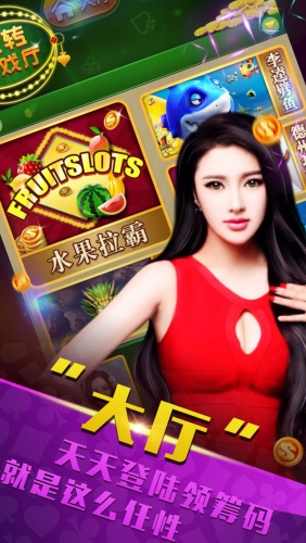 游戏厅水果机单机版