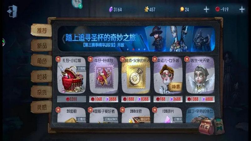 第五人格 免费获得回声的方法