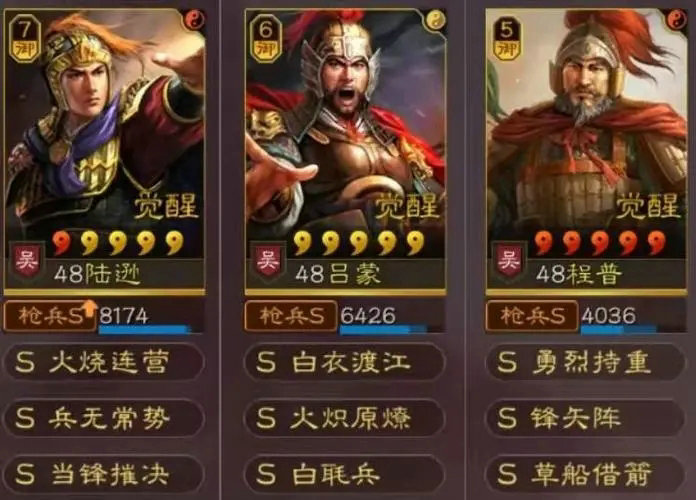 三国志战略版武将吕蒙搭配技巧