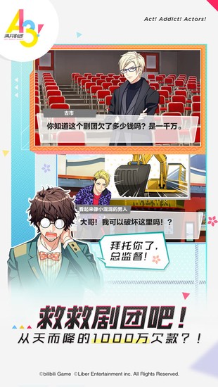 a3满开剧团台服