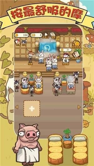 老板按个摩