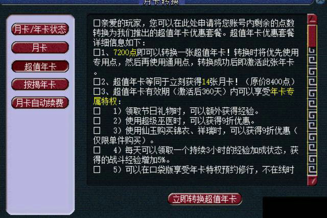 梦幻西游年卡有什么好处