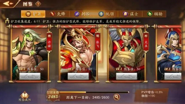 放开那三国3通关和完美通关