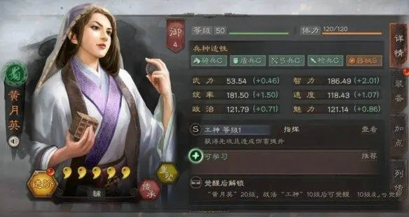 三国志战略版有女玩家的存在吗