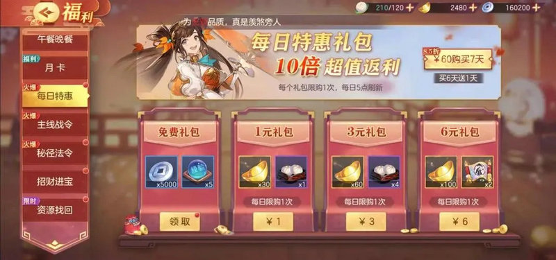 三国志幻想大陆预约礼包码