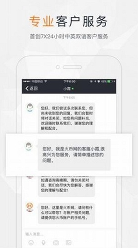 免费zbx交易所app官网