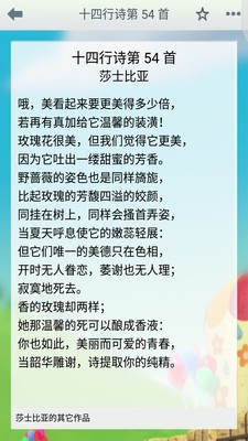 汪汪队学古诗