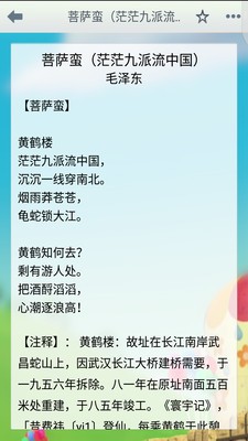 汪汪队学古诗