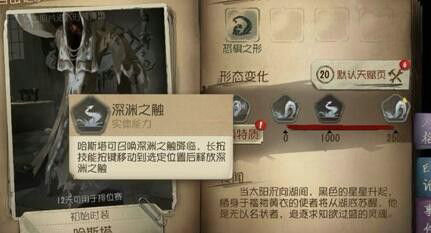 第五人格 黄衣之主怎么玩