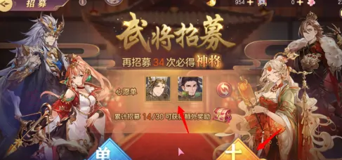 三国志幻想大陆心愿单有什么用