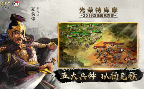 三国志战略版减属性战法