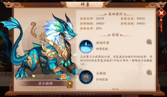 少年三国志2群雄紫金神兽选什么