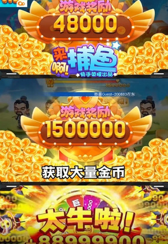 捕鱼电玩送10000分