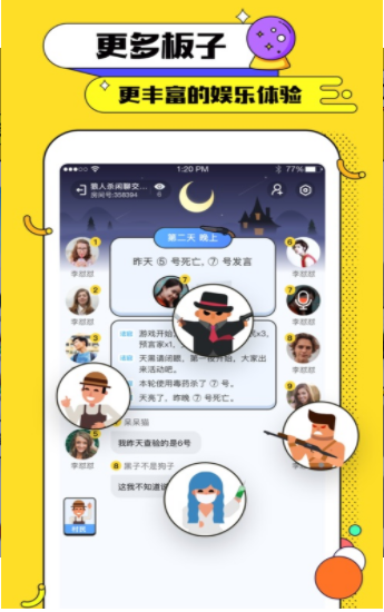 天黑俱乐部
