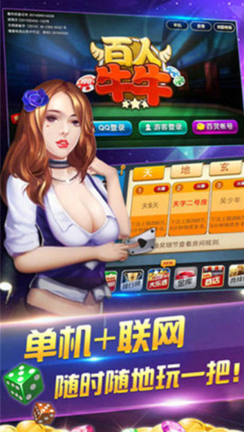 神州牌棋官方版
