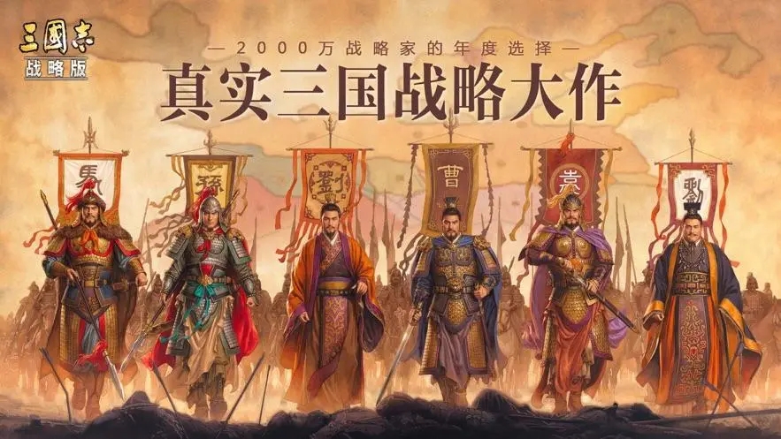 三国志战略版什么是控制状态武将