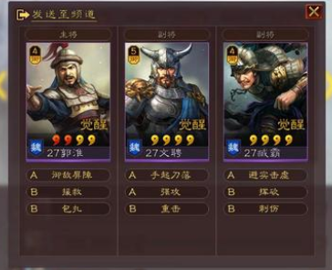 三国志战略版武将怎么升战法