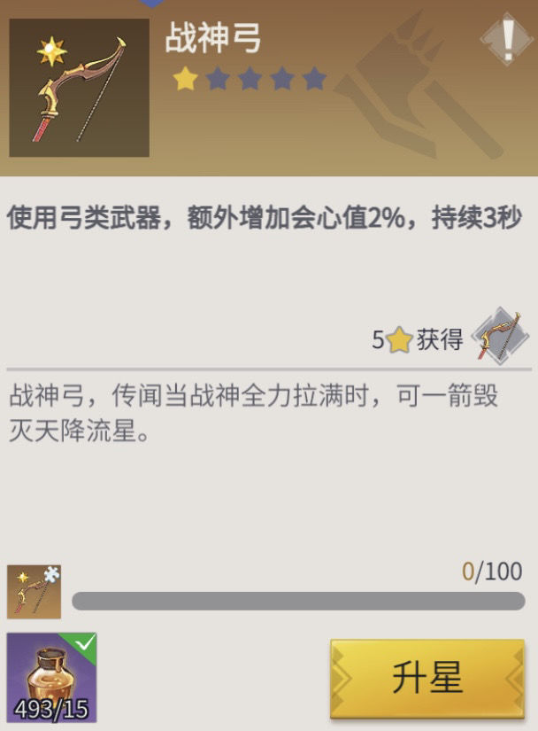 冰原守卫者战神弓怎么用