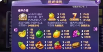 九线拉霸水果玛丽无限金币版