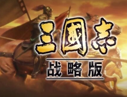 三国志战略版s3赛季多久结束