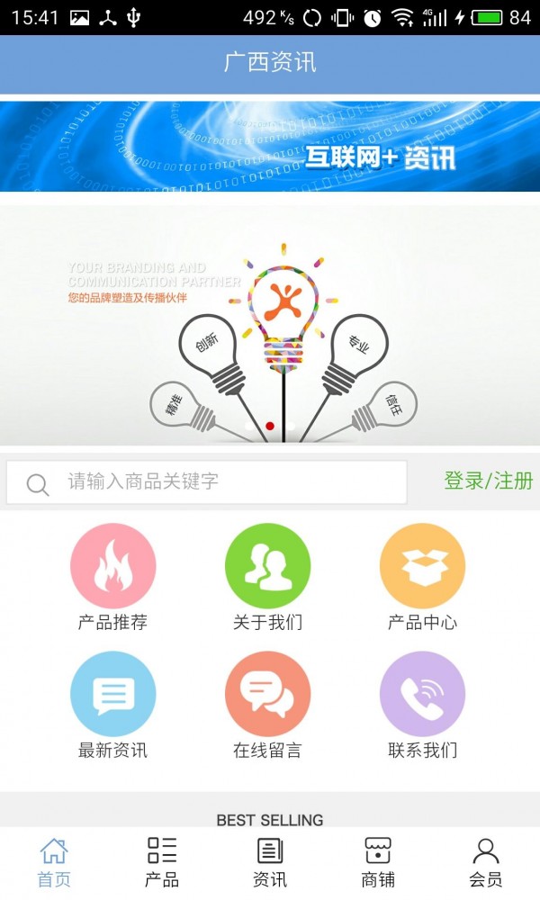 广西资讯