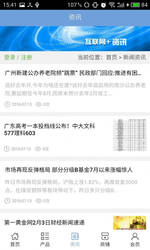 广西资讯