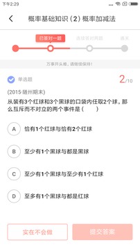 阿凡题名师ai课