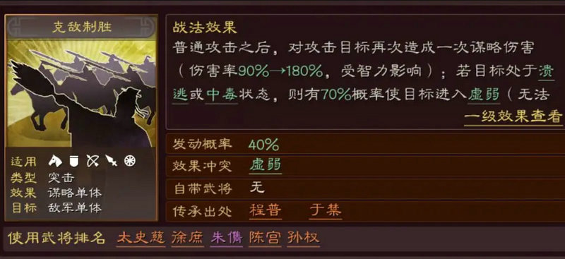 三国志战略版战法如何选择