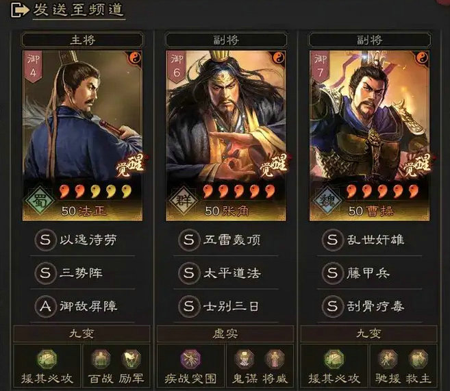 三国志战略版战法如何选择