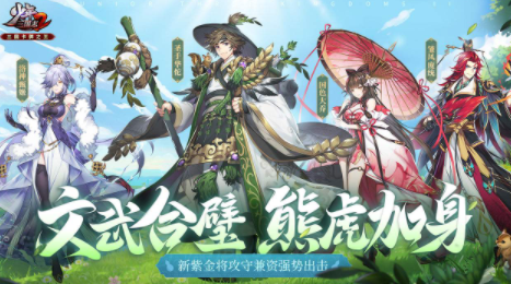 少年三国志2陆逊配什么神兵