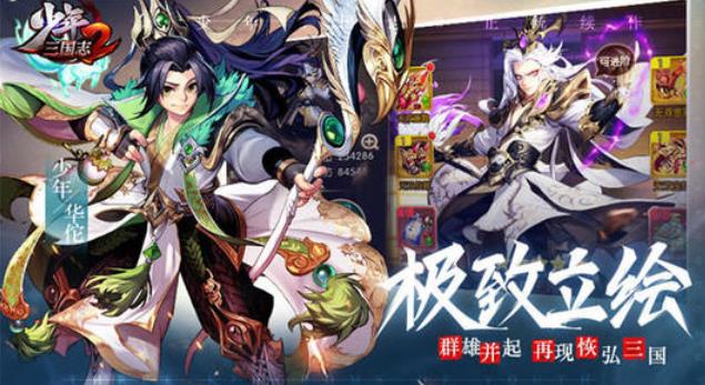 少年三国志2紫金将协战武将需要培养吗