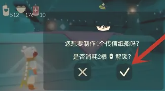 光遇纸船赞怎么换爱心