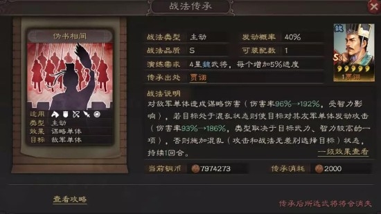 三国志战略版新武将贾诩怎么玩