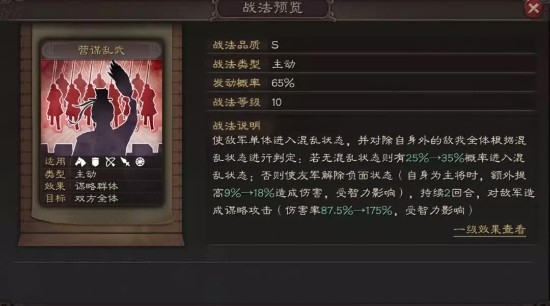 三国志战略版新武将贾诩怎么玩