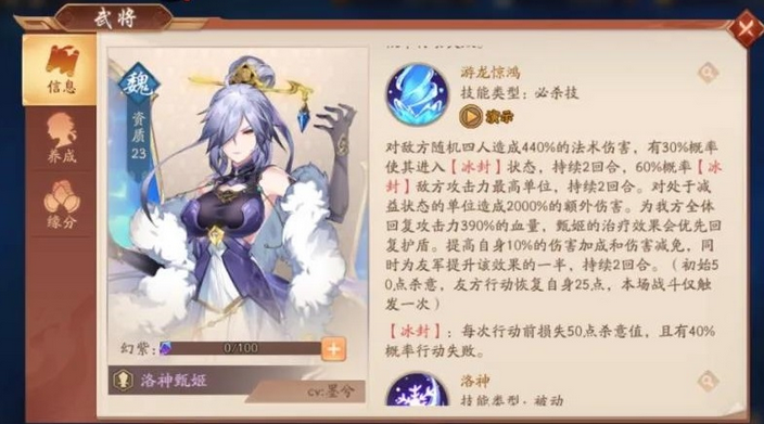 少年三国志2洛神甄姬带什么神兵