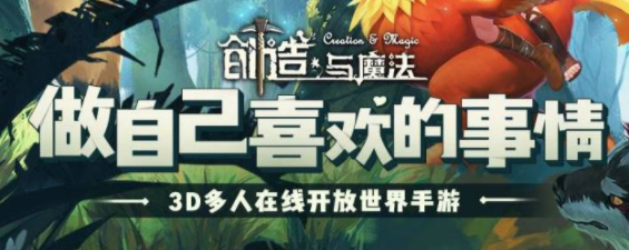 创造与魔法里面的地基怎么建