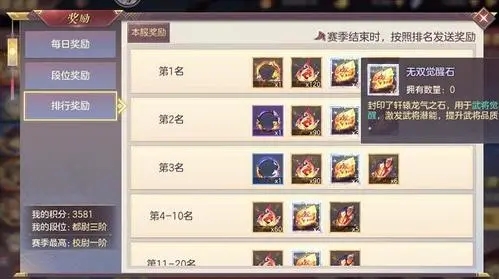 幻想三国志大陆无双觉醒石