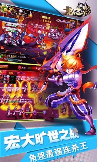 龙之影百度版