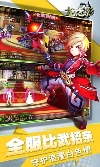 龙之影百度版