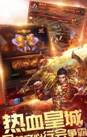 至尊合击