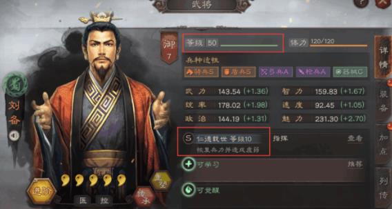 三国志战略版武将怎样升级快