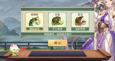 三国志幻想大陆斗茶怎么玩