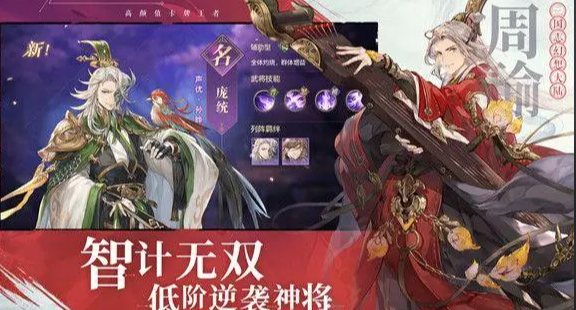 三国志幻想大陆月雅集是什么