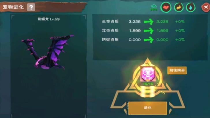 创造与魔法毒蝠龙进化条件是什么