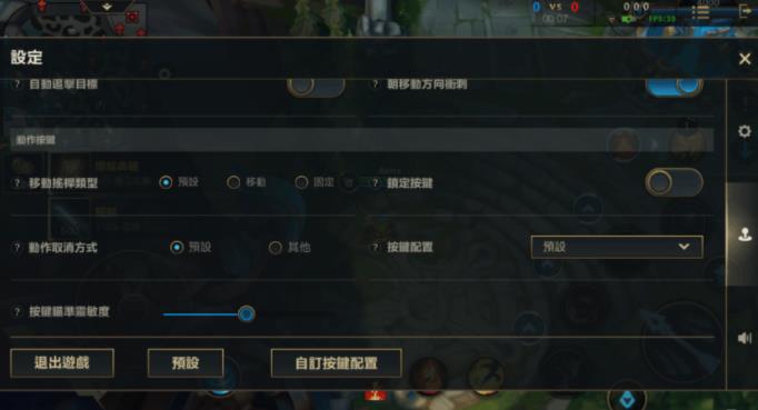 英雄联盟手游怎么移动小地图