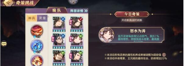 幻想三国志大陆无尽怒潮作业