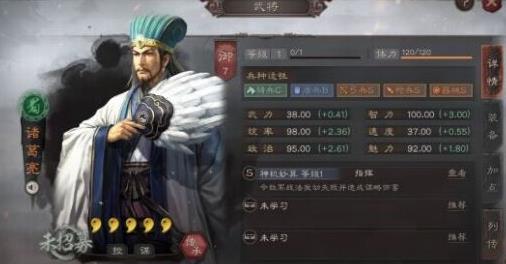 三国志战略版诸葛战法推荐